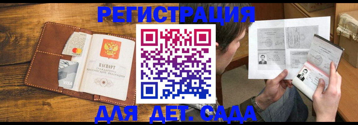 временная прописка в Янауле