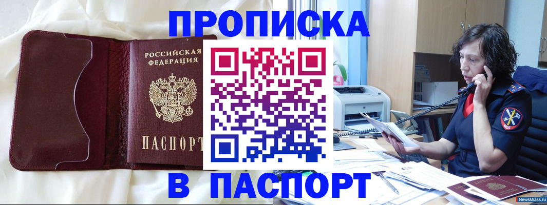 миграционный учет в Янауле